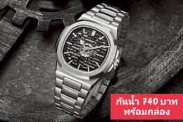 กดที่นี่เพื่อเข้าดูแบบ นาฬิกา Dziner