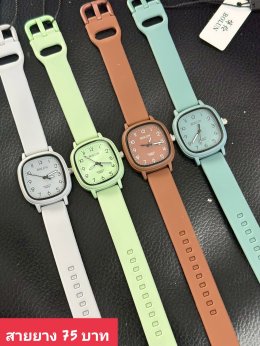 กดที่นี่เพื่อเข้าดูแบบ นาฬิกาแฟชั่น สายยาง