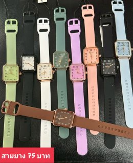 กดที่นี่เพื่อเข้าดูแบบ นาฬิกาแฟชั่น สายยาง