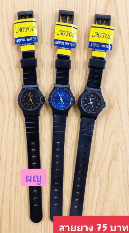 กดที่นี่เพื่อเข้าดูแบบ นาฬิกา Aopol