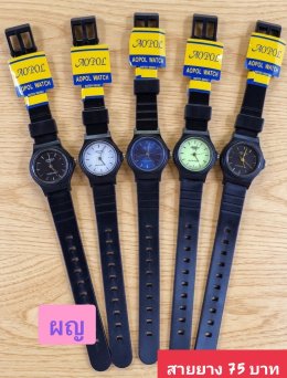 กดที่นี่เพื่อเข้าดูแบบ นาฬิกา Aopol