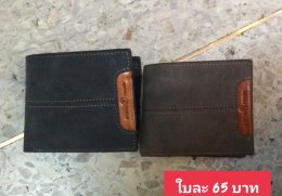 กดที่นี่เพื่อเข้าดูแบบ กระเป๋าสตางค์ ผู้ชาย