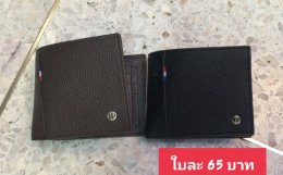 กดที่นี่เพื่อเข้าดูแบบ กระเป๋าสตางค์ ผู้ชาย