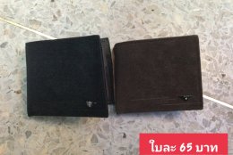 กดที่นี่เพื่อเข้าดูแบบ กระเป๋าสตางค์ ผู้ชาย