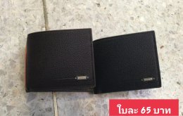 กดที่นี่เพื่อเข้าดูแบบ กระเป๋าสตางค์ ผู้ชาย