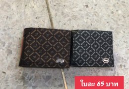 กดที่นี่เพื่อเข้าดูแบบ กระเป๋าสตางค์ ผู้ชาย