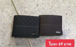 กดที่นี่เพื่อเข้าดูแบบ กระเป๋าสตางค์ ผู้ชาย