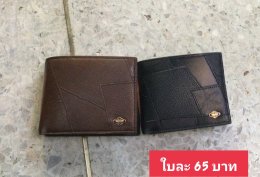กดที่นี่เพื่อเข้าดูแบบ กระเป๋าสตางค์ ผู้ชาย