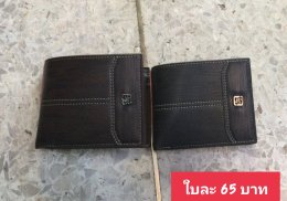 กดที่นี่เพื่อเข้าดูแบบ กระเป๋าสตางค์ ผู้ชาย