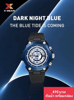 กดที่นี่เพื่อเข้าดูแบบ นาฬิกา Xgear