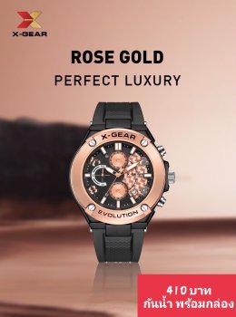 กดที่นี่เพื่อเข้าดูแบบ นาฬิกา Xgear