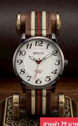 กดที่นี่เพื่อเข้าดูแบบ นาฬิกาแฟชั่น สายผ้า