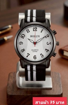 กดที่นี่เพื่อเข้าดูแบบ นาฬิกาแฟชั่น สายผ้า