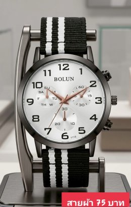 กดที่นี่เพื่อเข้าดูแบบ นาฬิกาแฟชั่น สายผ้า