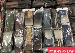 กดที่นี่เพื่อเข้าดูแบบ เข็มขัดสายผ้า