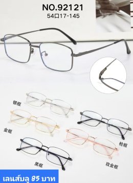 แว่นตากรองแสง เลนส์บลู ตัวแพง (2)