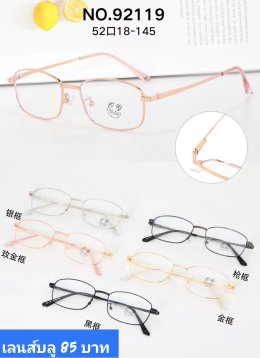 แว่นตากรองแสง เลนส์บลู ตัวแพง (2)