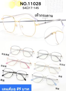 แว่นตากรองแสง เลนส์บลู ตัวแพง (2)