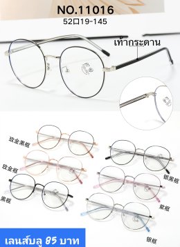 แว่นตากรองแสง เลนส์บลู ตัวแพง (2)