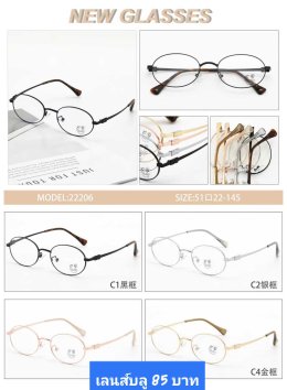 แว่นตากรองแสง เลนส์บลู ตัวแพง (2)