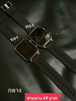 กดที่นี่เพื่อเข้าดูแบบ นาฬิกาแฟชั่น สายยาง