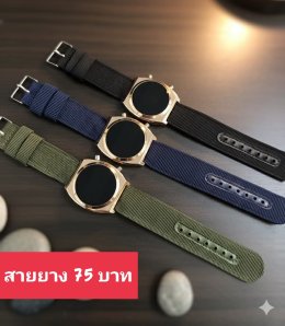 กดที่นี่เพื่อเข้าดูแบบ นาฬิกาแฟชั่น สายยาง