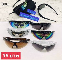 กดที่นี่เพื่อเข้าดูแบบ แว่นตากันลม และกันน้ำ