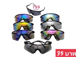 กดที่นี่เพื่อเข้าดูแบบ แว่นตากันลม และกันน้ำ