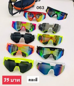 กดที่นี่เพื่อเข้าดูแบบ แว่นตากันลม และกันน้ำ