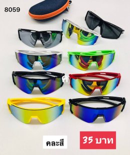 กดที่นี่เพื่อเข้าดูแบบ แว่นตากันลม และกันน้ำ