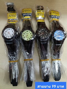 กดที่นี่เพื่อเข้าดูแบบ นาฬิกา Aopol