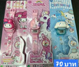 กดที่นี่เพื่อเข้าดูแบบ นาฬิกาแฟชั่นเด็ก