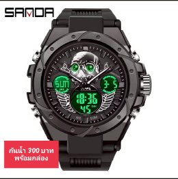 กดที่นี่เพื่อเข้าดูแบบ นาฬิกา Sanda