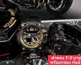กดที่นี่เพื่อเข้าดูแบบ นาฬิกา Dziner