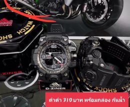 กดที่นี่เพื่อเข้าดูแบบ นาฬิกา Dziner