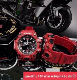 กดที่นี่เพื่อเข้าดูแบบ นาฬิกา Dziner