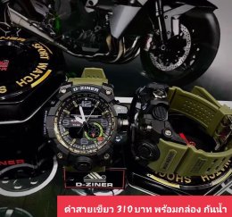 กดที่นี่เพื่อเข้าดูแบบ นาฬิกา Dziner