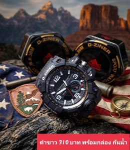 กดที่นี่เพื่อเข้าดูแบบ นาฬิกา Dziner