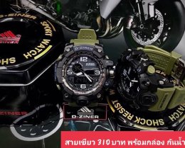กดที่นี่เพื่อเข้าดูแบบ นาฬิกา Dziner