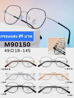 แว่นตากรองแสง เลนส์บลู ตัวแพง (2)