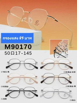 แว่นตากรองแสง เลนส์บลู ตัวแพง (2)