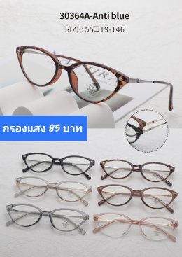 แว่นตากรองแสง เลนส์บลู ตัวแพง (2)