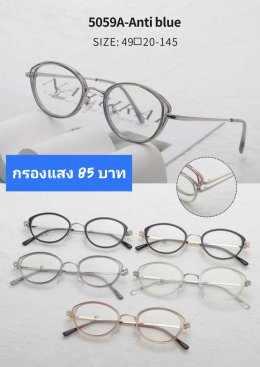 แว่นตากรองแสง เลนส์บลู ตัวแพง (2)