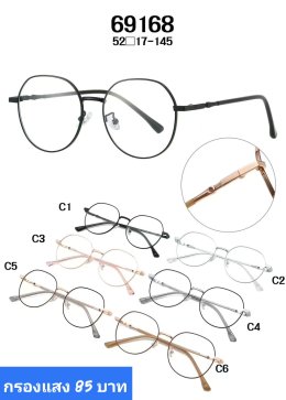 แว่นตากรองแสง เลนส์บลู ตัวแพง (2)