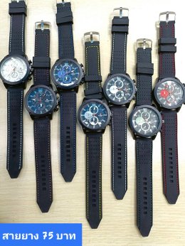 กดที่นี่เพื่อเข้าดูแบบ นาฬิกาแฟชั่น สายยาง