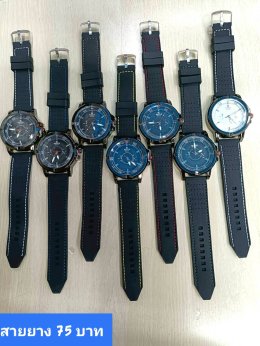 กดที่นี่เพื่อเข้าดูแบบ นาฬิกาแฟชั่น สายยาง