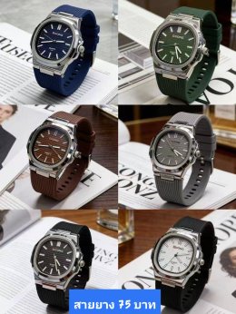 กดที่นี่เพื่อเข้าดูแบบ นาฬิกาแฟชั่น สายยาง