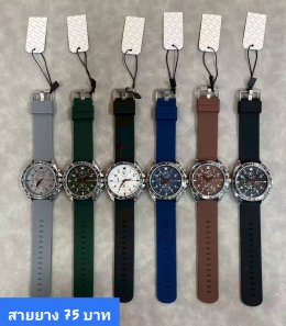 กดที่นี่เพื่อเข้าดูแบบ นาฬิกาแฟชั่น สายยาง