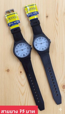 กดที่นี่เพื่อเข้าดูแบบ นาฬิกา Aopol