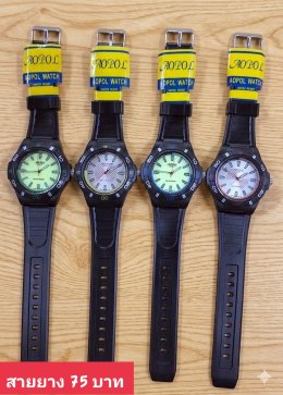 กดที่นี่เพื่อเข้าดูแบบ นาฬิกา Aopol